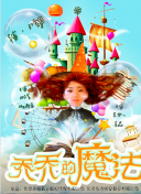 剑武传说的奇幻世界：攻略与惊喜